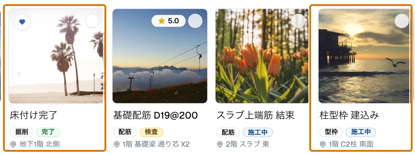 施工写真台帳の写真一覧の一部。「床付け完了」「基礎配筋 D19@200」「スラブ上端筋 結束」「柱型枠 建込み」という工事の語彙で書かれたラベルが4枚横に並び、囲みを付けた1枚目の写真はヤシの木の生えた砂浜、囲みを付けた4枚目は桟橋のある夕暮れの海になっている。ラベルは正確なまま、中身だけが工事と関係のない風景写真になっている